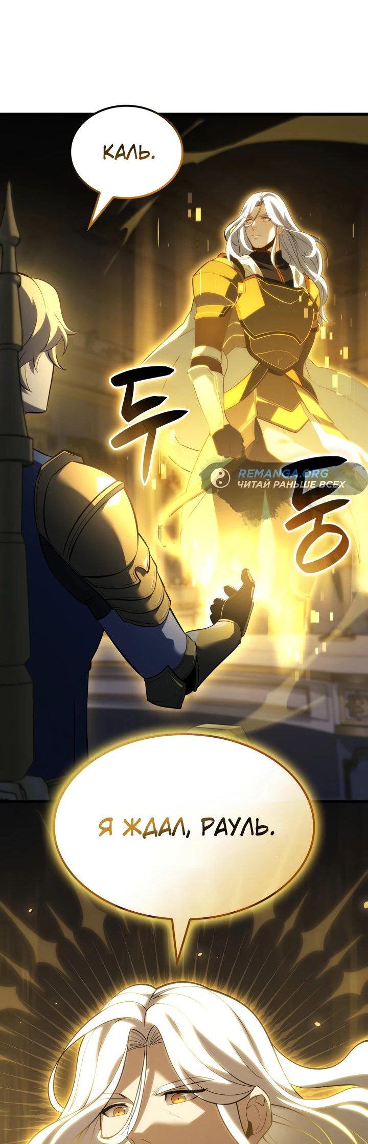 Read Младший сын графа игрок RU Manga Online