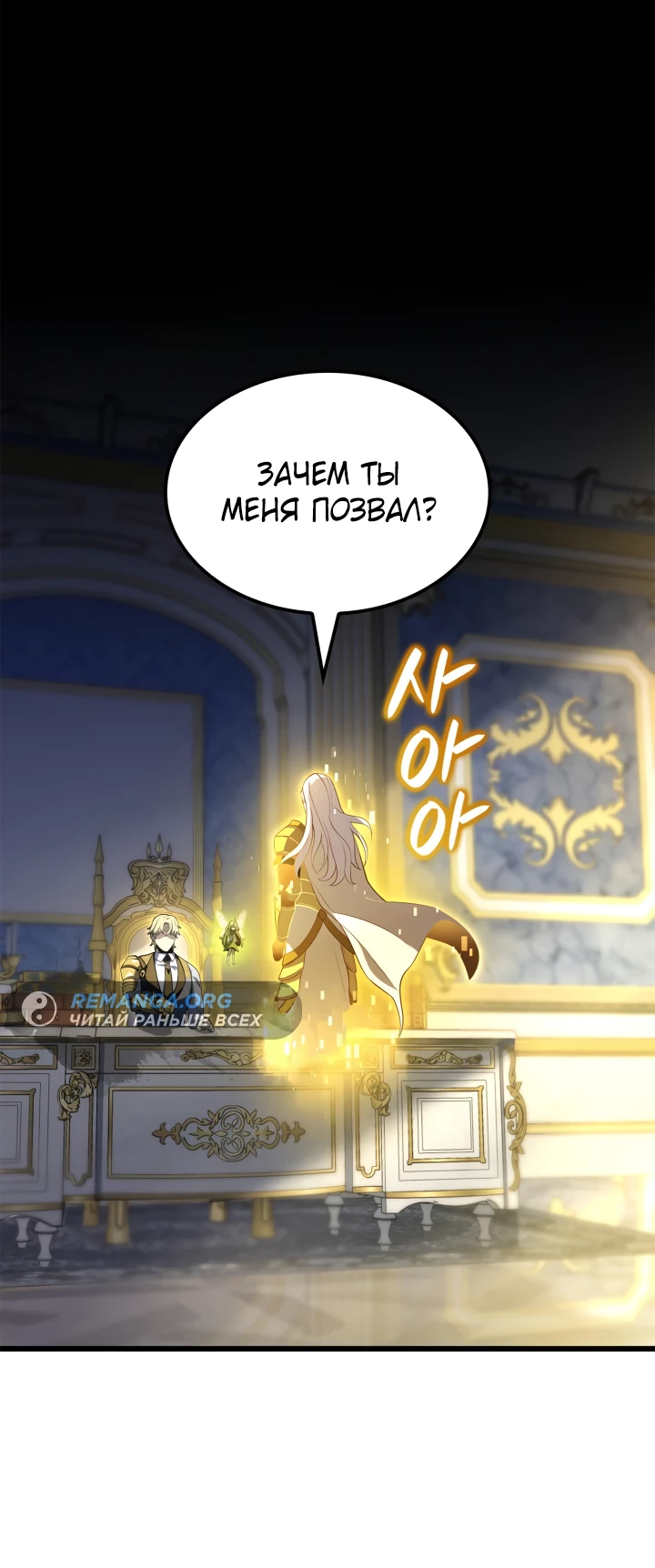 Read Младший сын графа игрок RU Manga Online