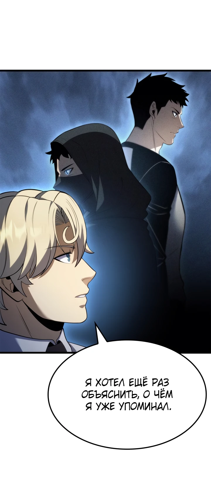 Read Младший сын графа игрок RU Manga Online