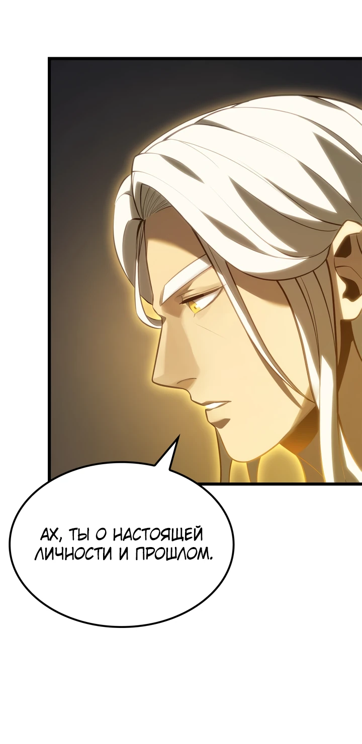 Read Младший сын графа игрок RU Manga Online