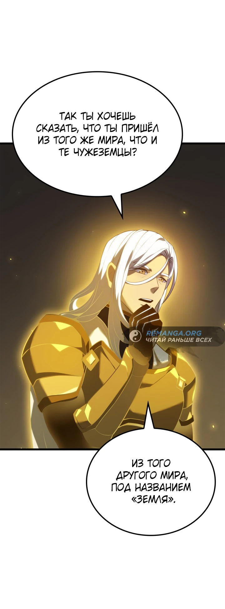 Read Младший сын графа игрок RU Manga Online