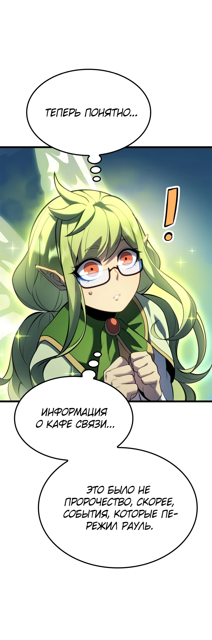 Read Младший сын графа игрок RU Manga Online