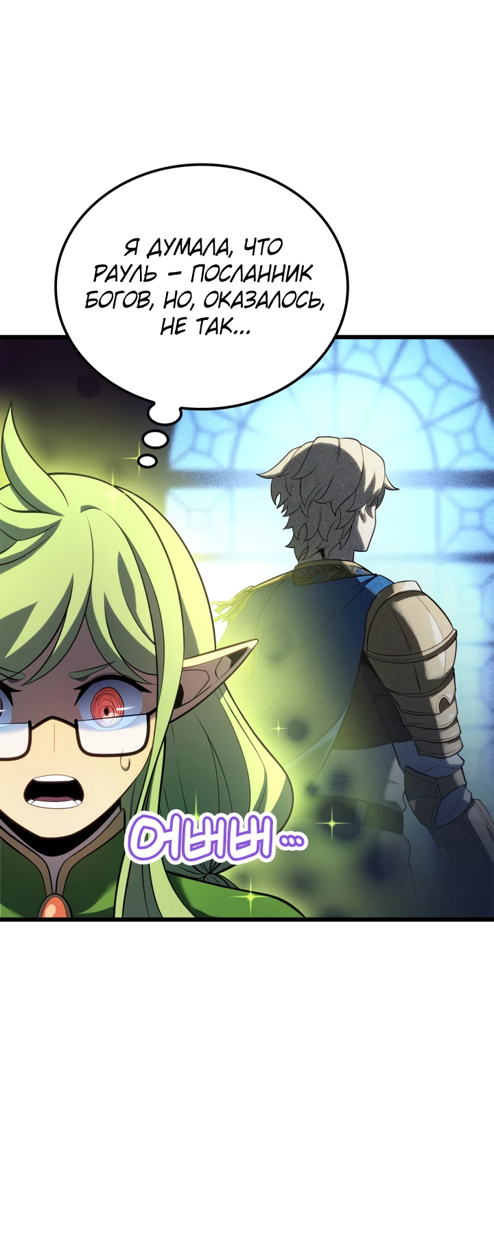 Read Младший сын графа игрок RU Manga Online