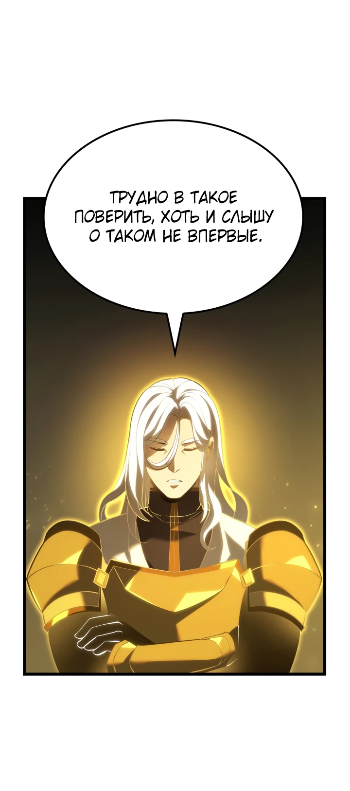Read Младший сын графа игрок RU Manga Online