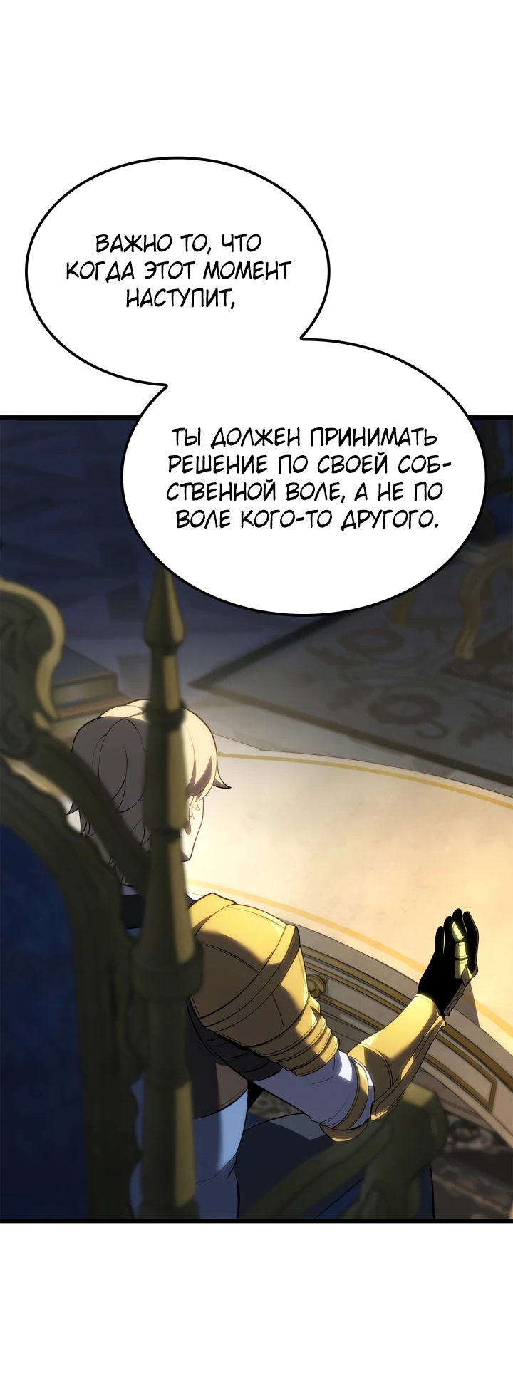 Read Младший сын графа игрок RU Manga Online