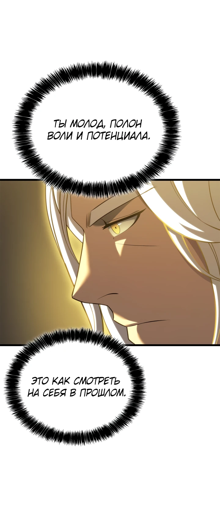 Read Младший сын графа игрок RU Manga Online