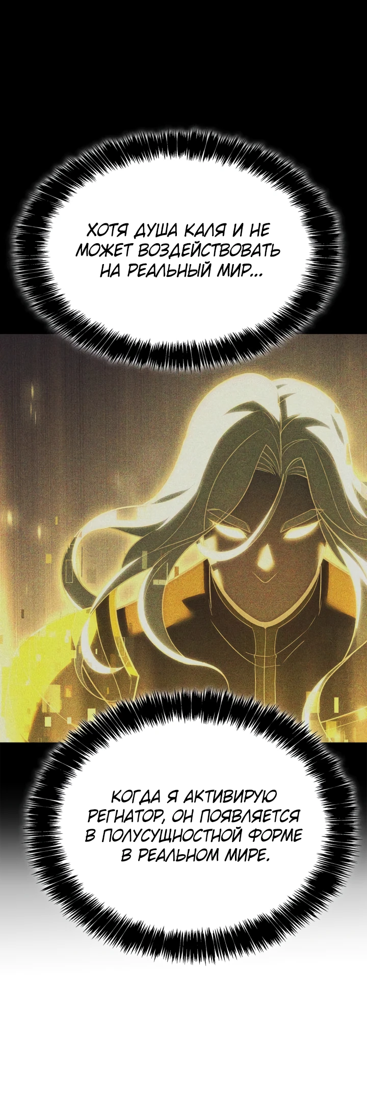 Read Младший сын графа игрок RU Manga Online