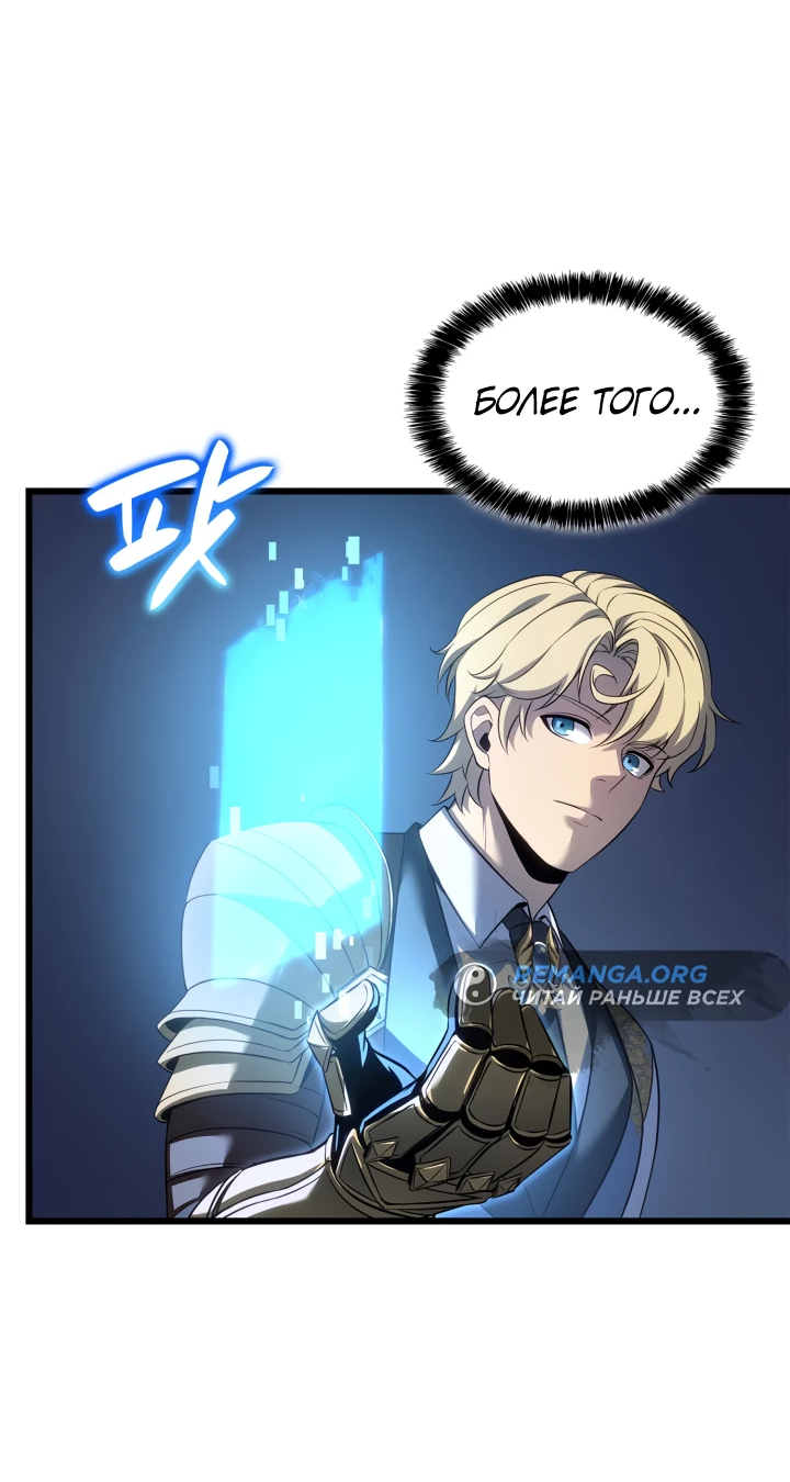 Read Младший сын графа игрок RU Manga Online