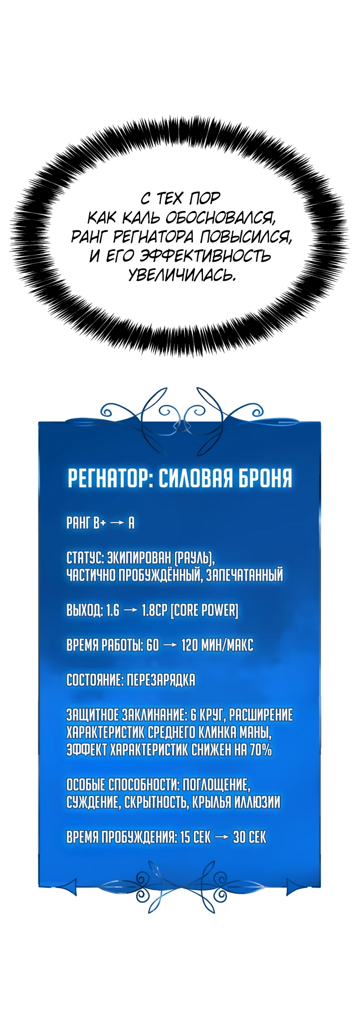 Read Младший сын графа игрок RU Manga Online