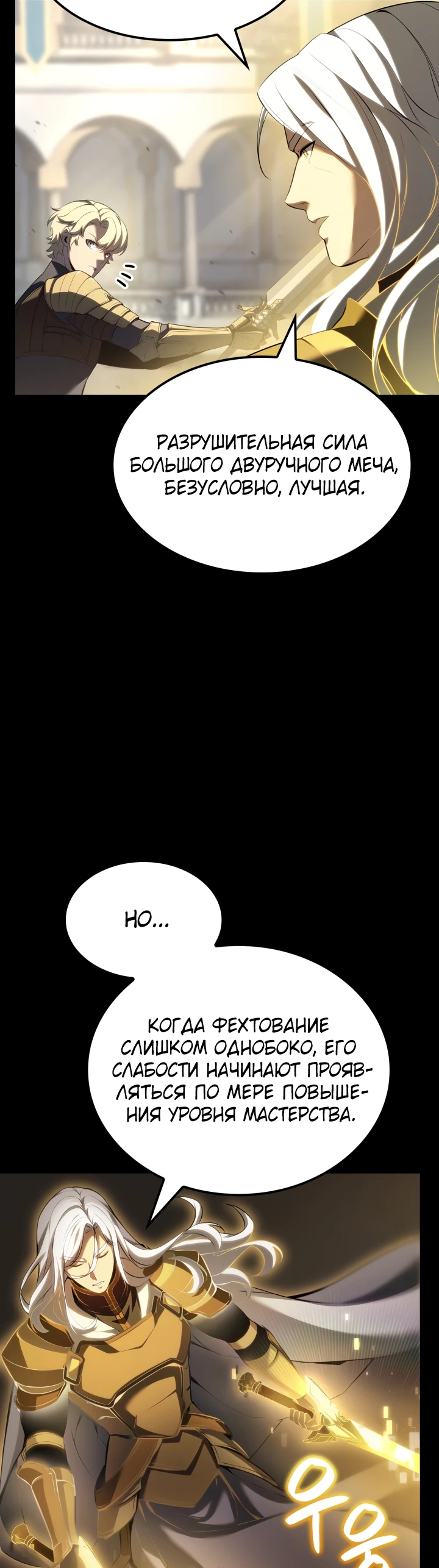 Read Младший сын графа игрок RU Manga Online