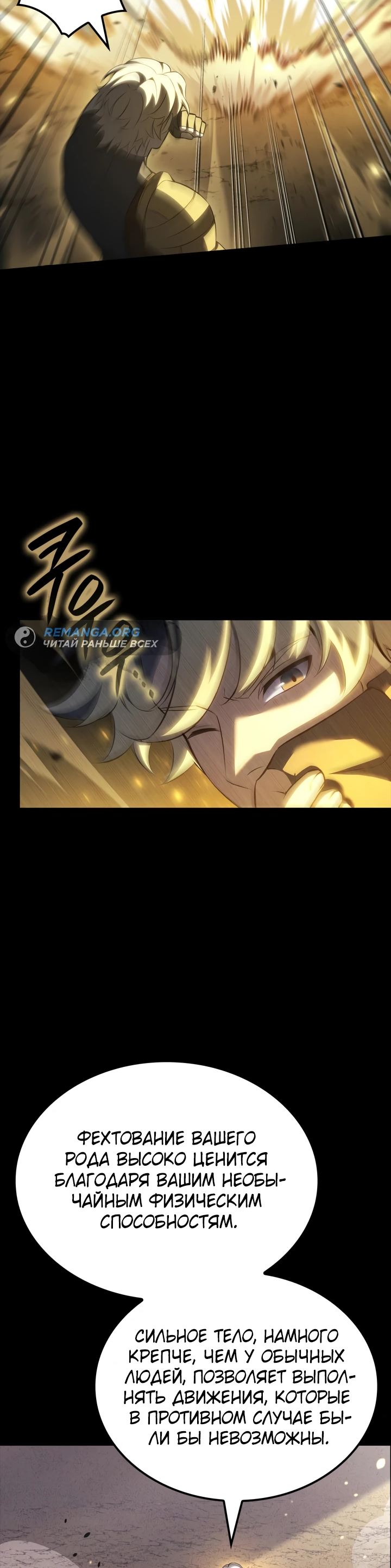 Read Младший сын графа игрок RU Manga Online