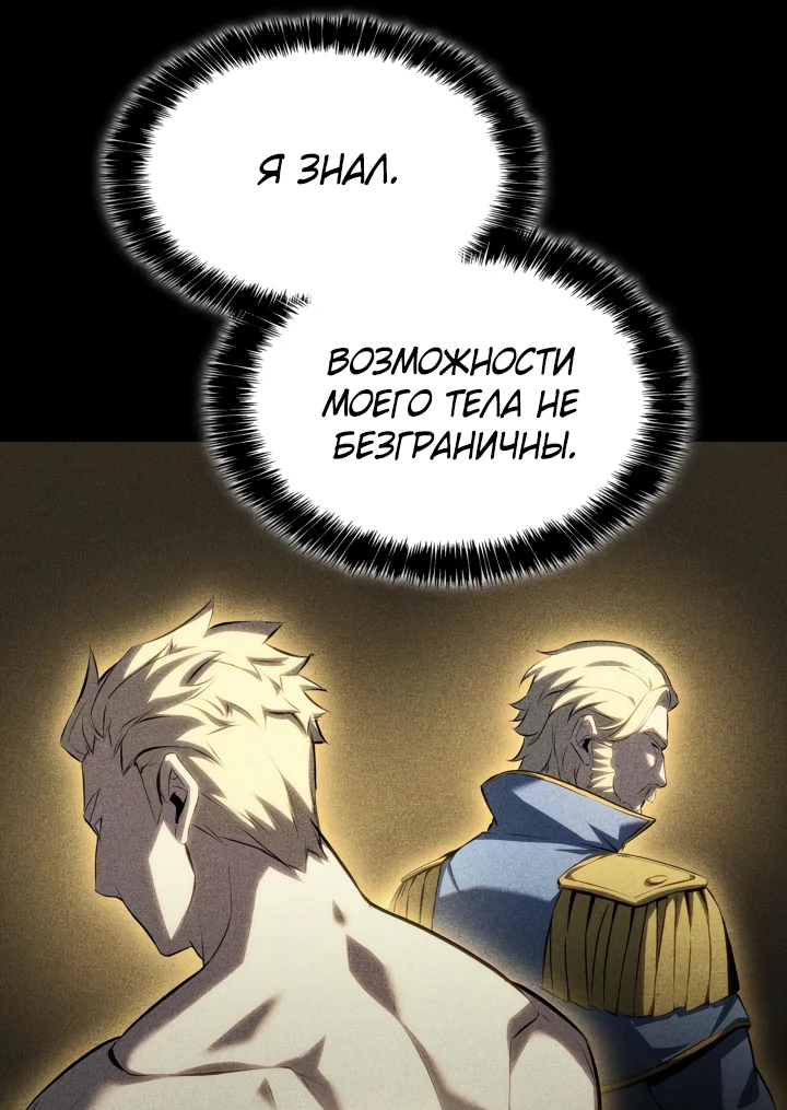 Read Младший сын графа игрок RU Manga Online