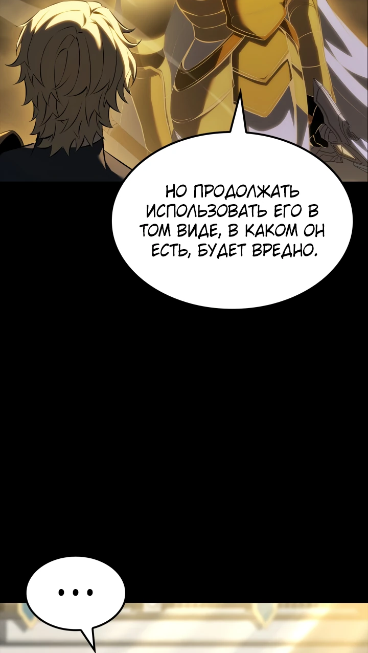 Read Младший сын графа игрок RU Manga Online