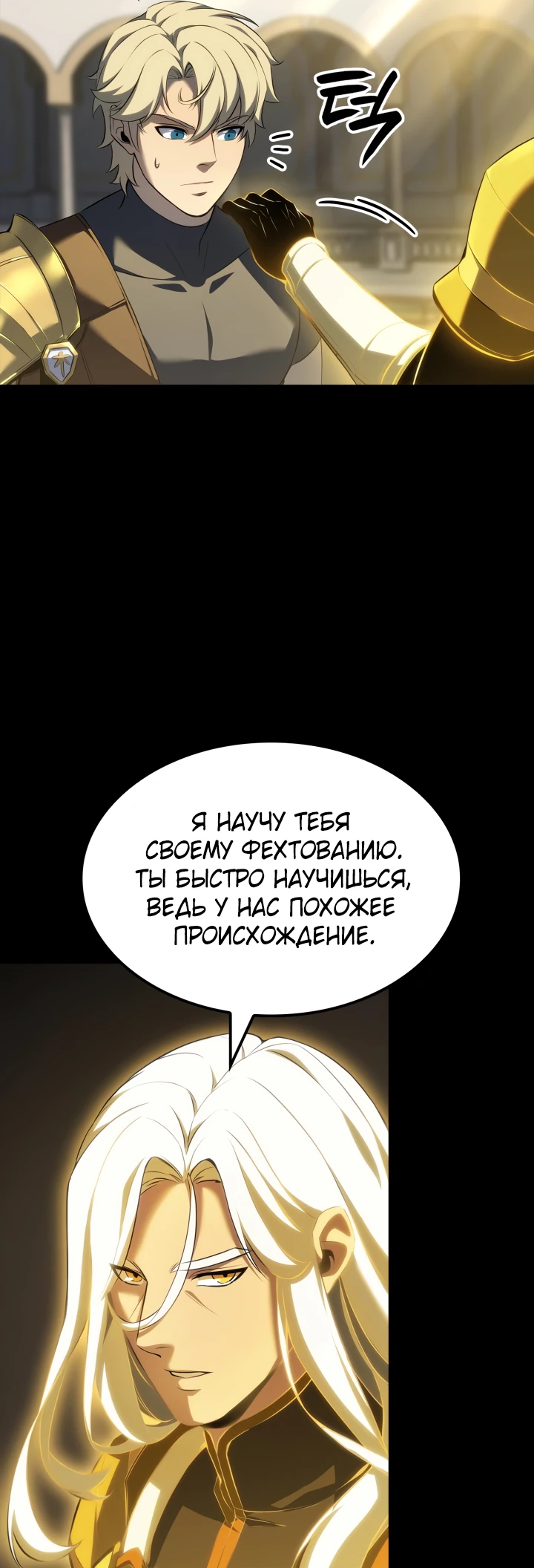 Read Младший сын графа игрок RU Manga Online