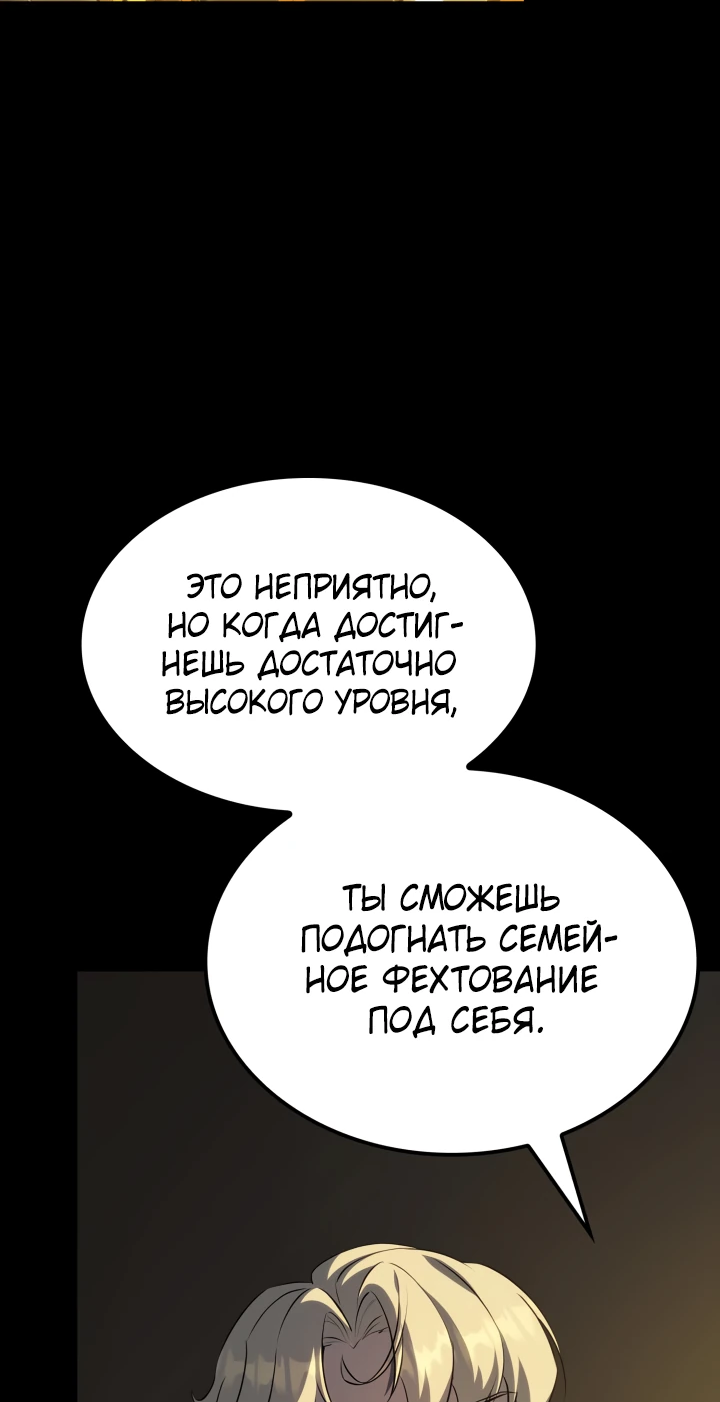 Read Младший сын графа игрок RU Manga Online