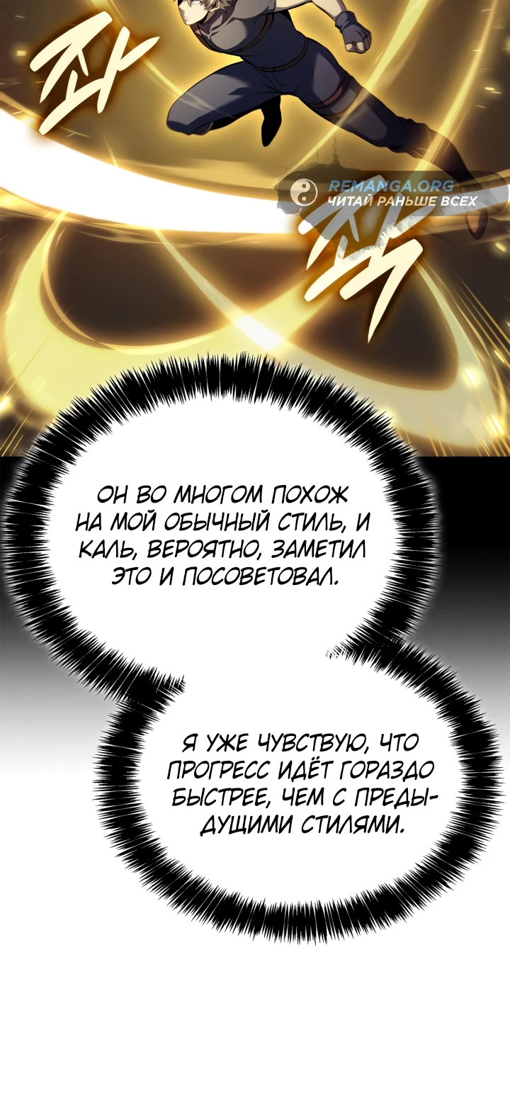 Read Младший сын графа игрок RU Manga Online