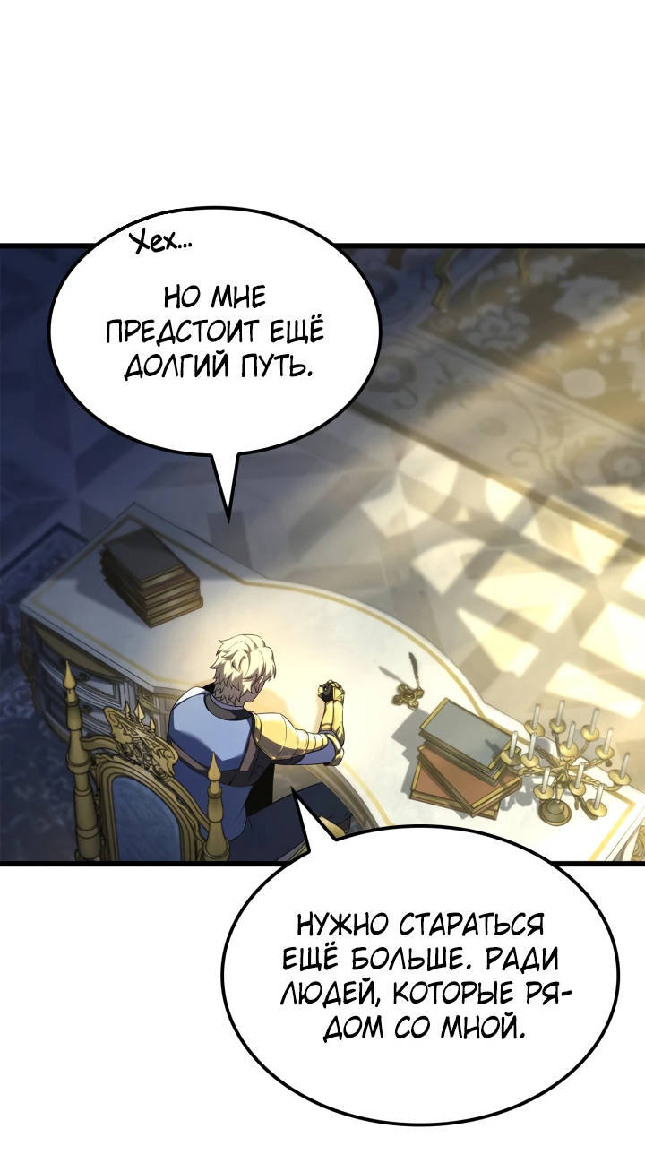 Read Младший сын графа игрок RU Manga Online