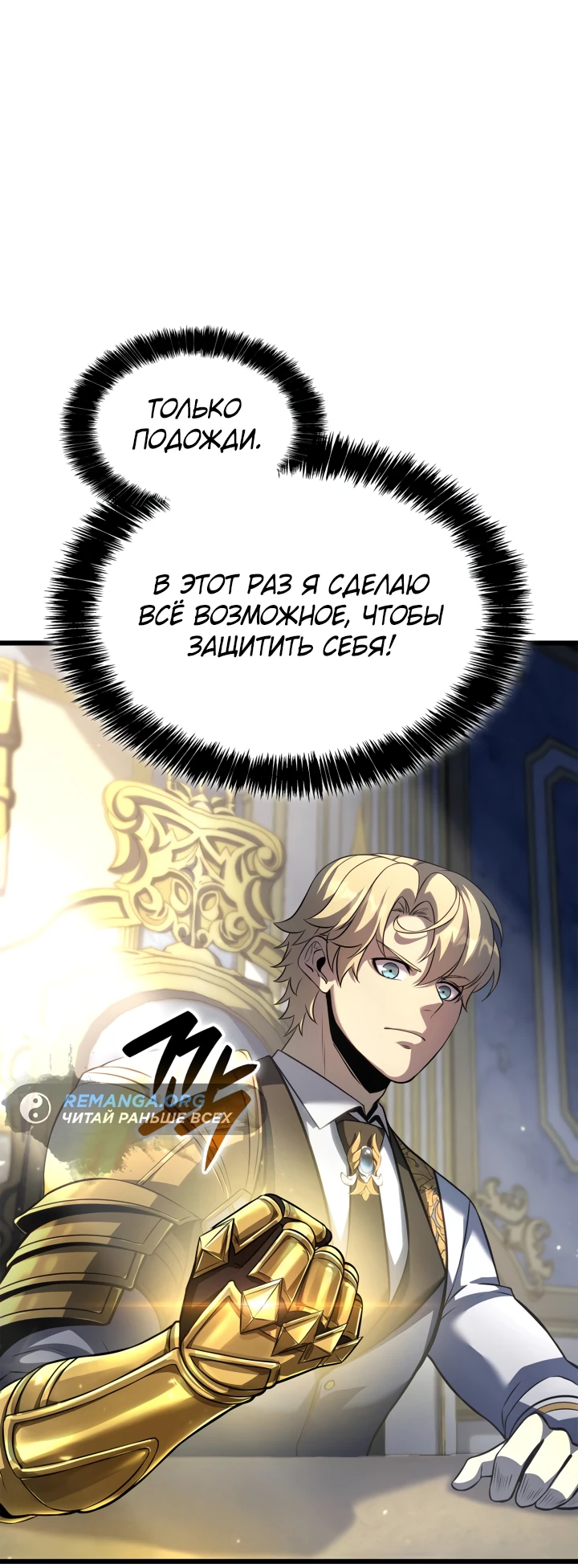Read Младший сын графа игрок RU Manga Online