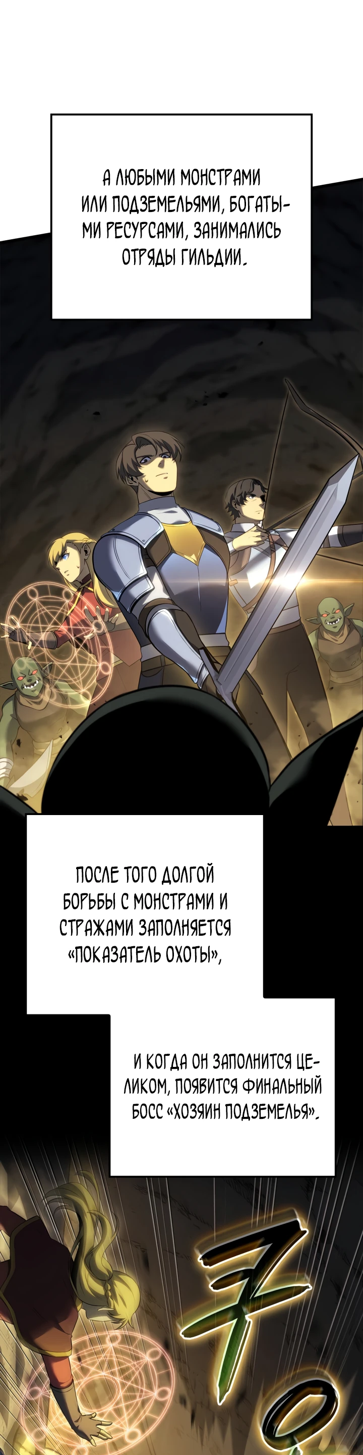 Read Младший сын графа игрок RU Manga Online