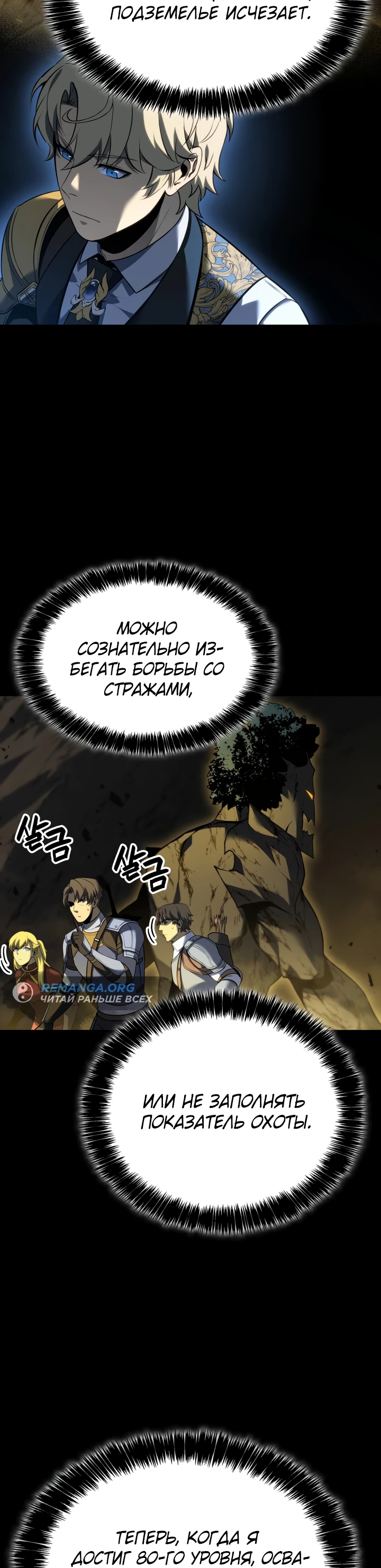 Read Младший сын графа игрок RU Manga Online