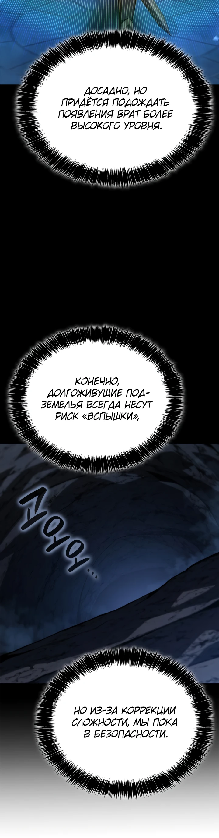 Read Младший сын графа игрок RU Manga Online