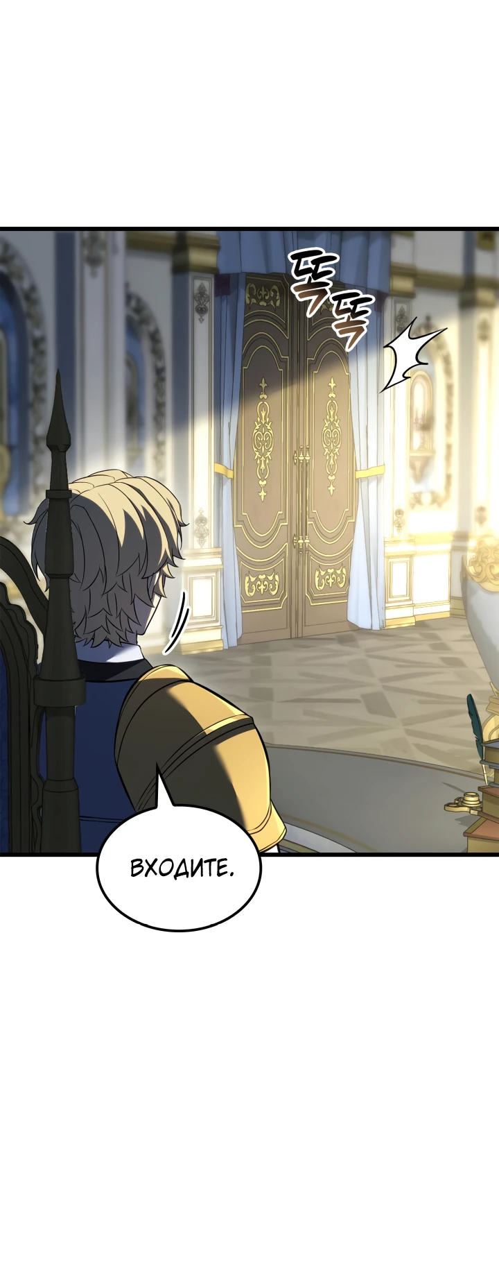 Read Младший сын графа игрок RU Manga Online