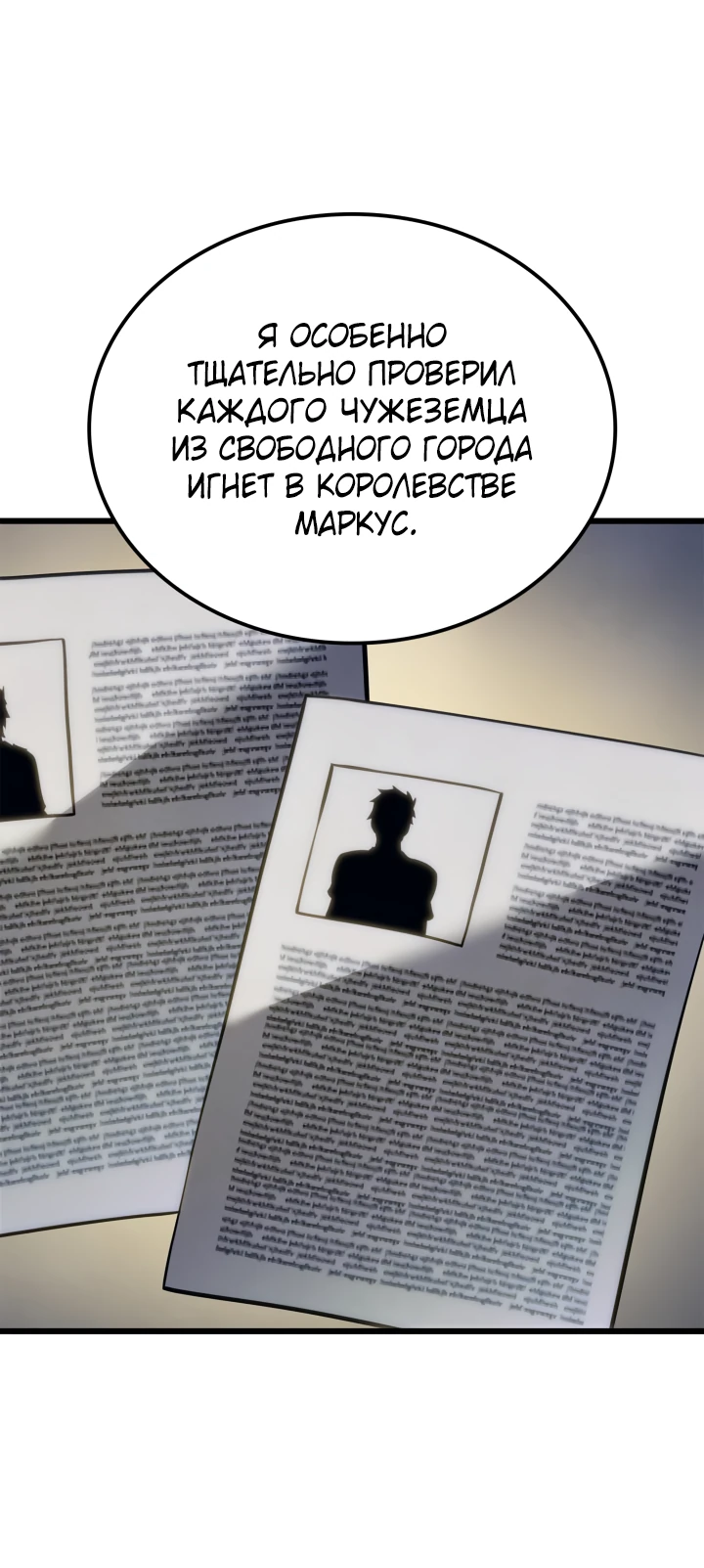Read Младший сын графа игрок RU Manga Online