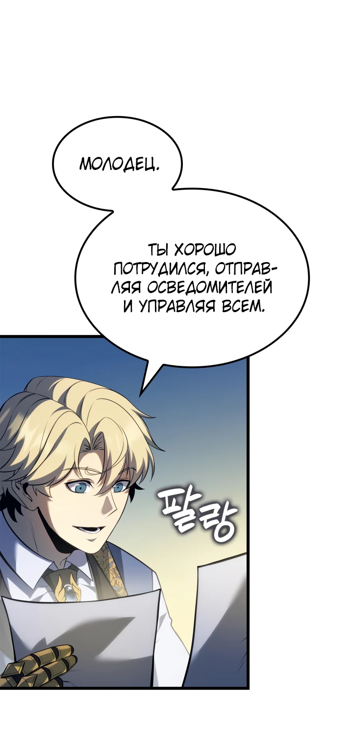Read Младший сын графа игрок RU Manga Online