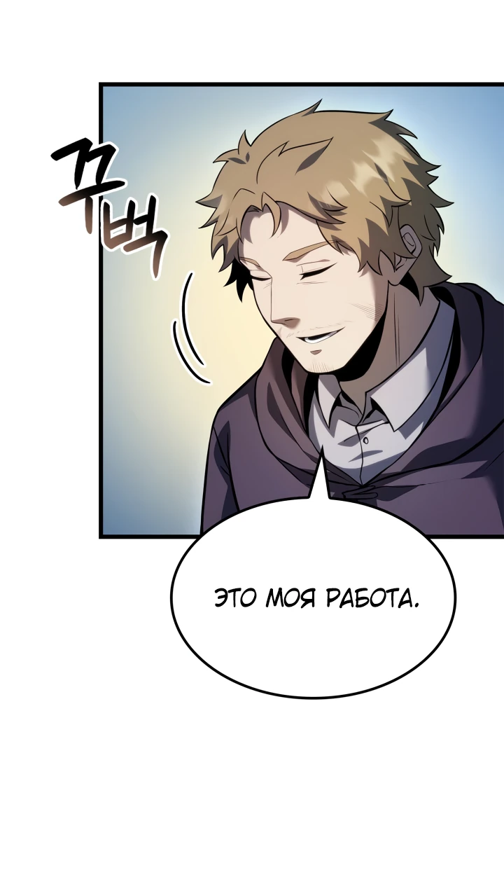 Read Младший сын графа игрок RU Manga Online