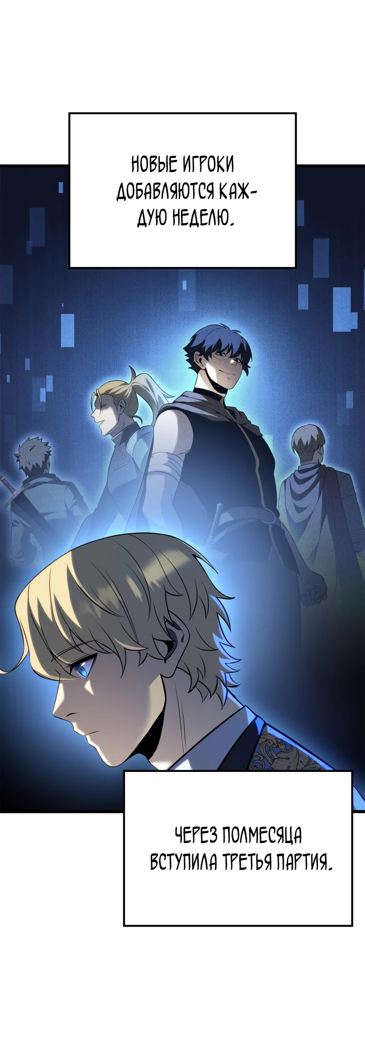 Read Младший сын графа игрок RU Manga Online