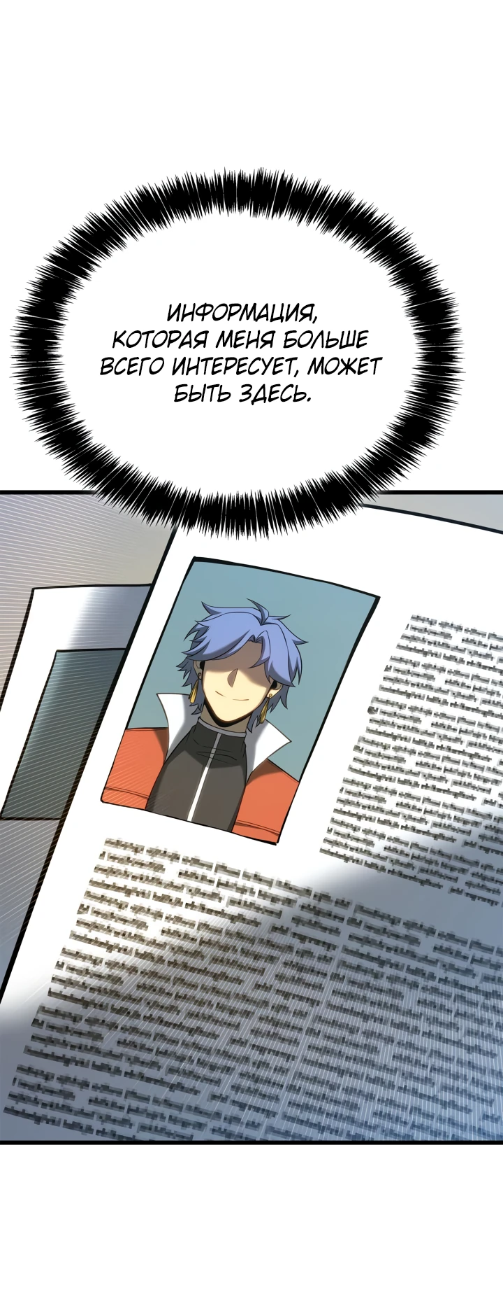 Read Младший сын графа игрок RU Manga Online