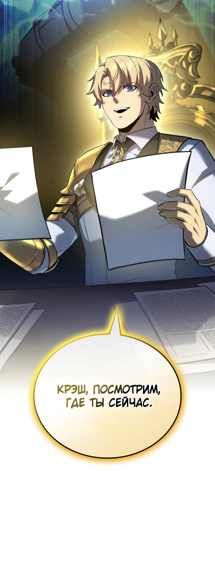 Read Младший сын графа игрок RU Manga Online