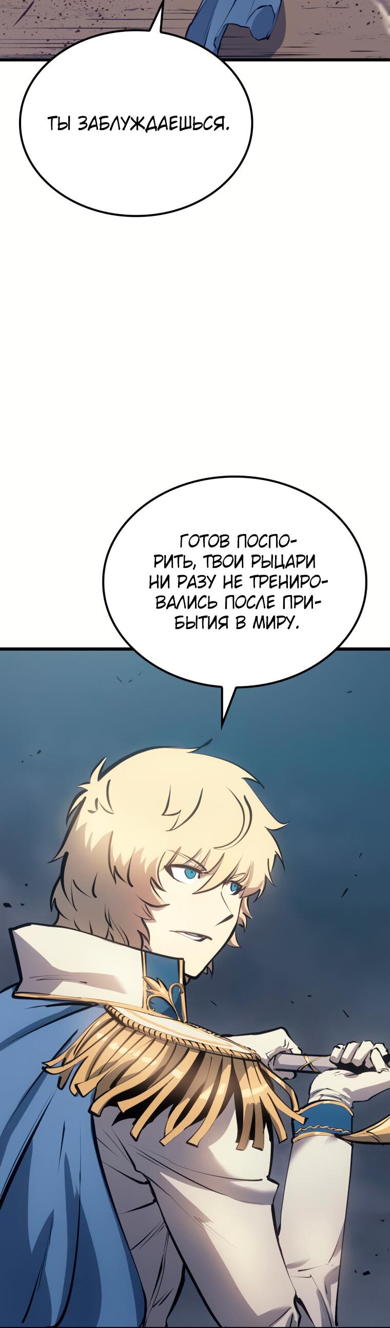 Read Младший сын графа игрок RU Manga Online