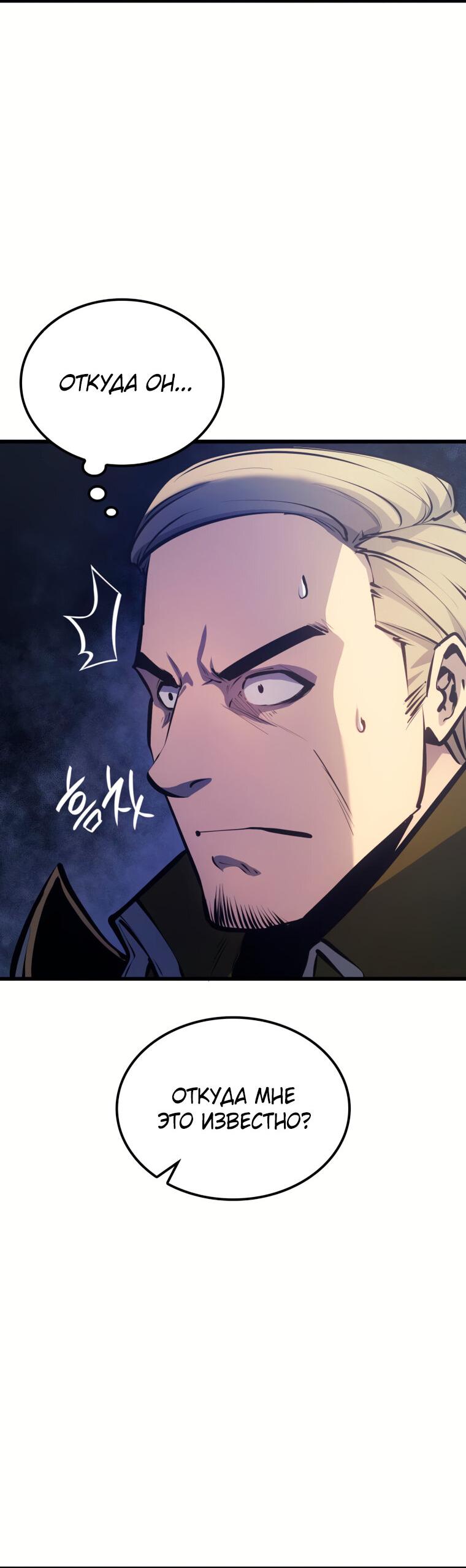 Read Младший сын графа игрок RU Manga Online