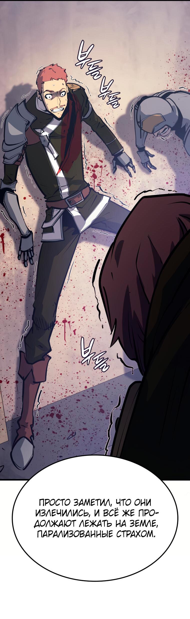 Read Младший сын графа игрок RU Manga Online