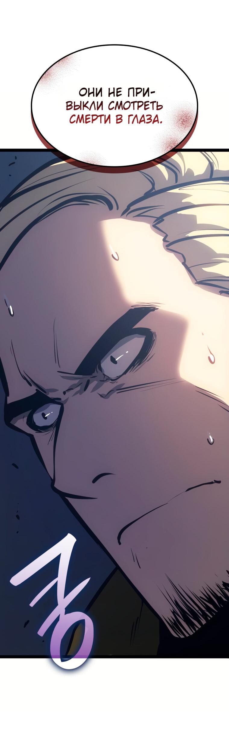 Read Младший сын графа игрок RU Manga Online