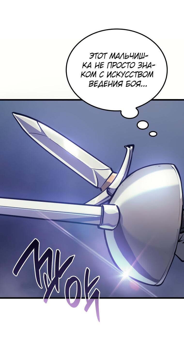 Read Младший сын графа игрок RU Manga Online