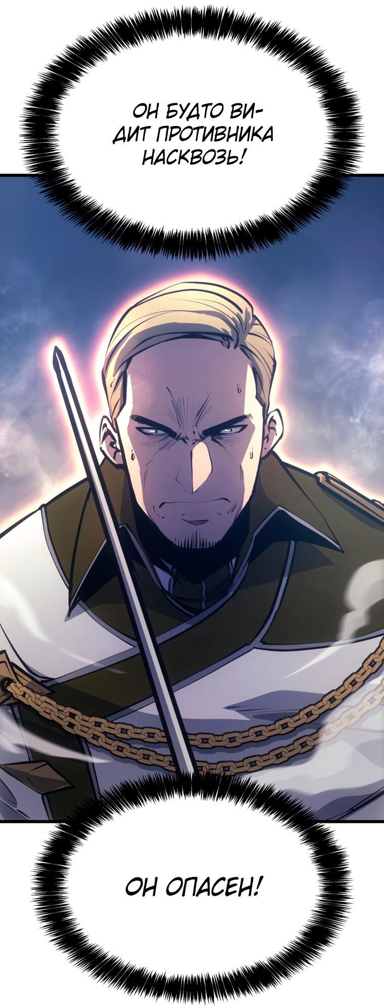 Read Младший сын графа игрок RU Manga Online