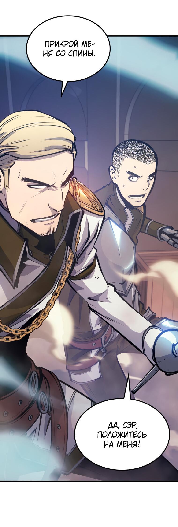 Read Младший сын графа игрок RU Manga Online