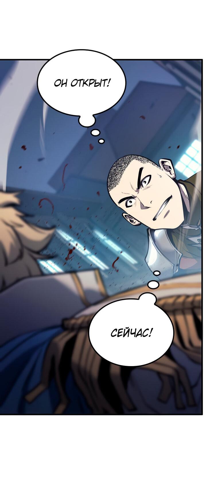 Read Младший сын графа игрок RU Manga Online