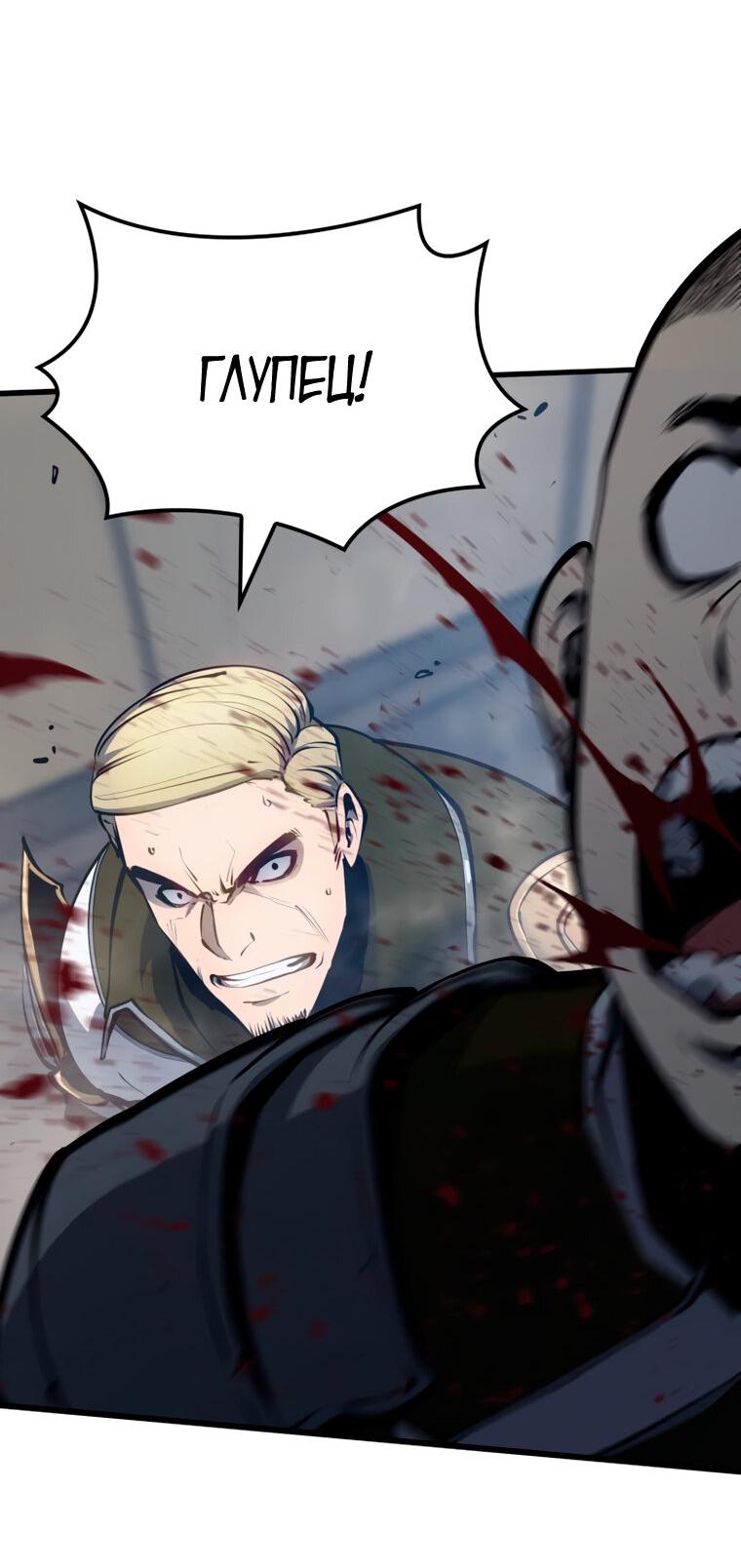 Read Младший сын графа игрок RU Manga Online