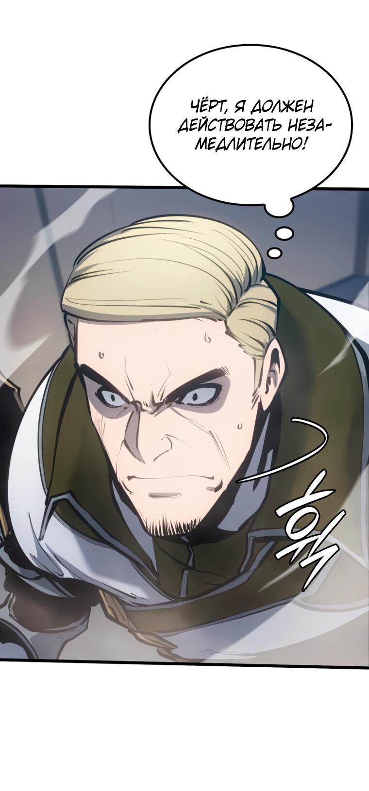 Read Младший сын графа игрок RU Manga Online