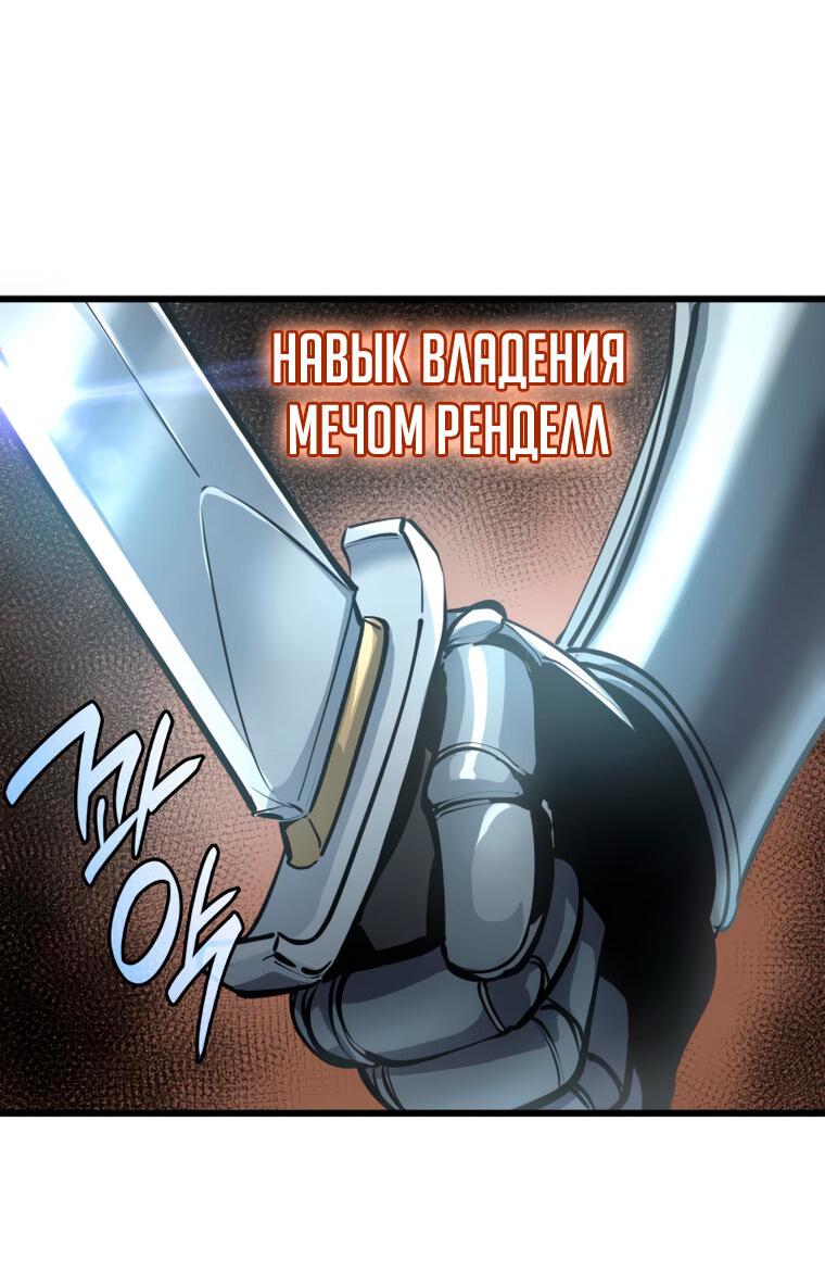 Read Младший сын графа игрок RU Manga Online