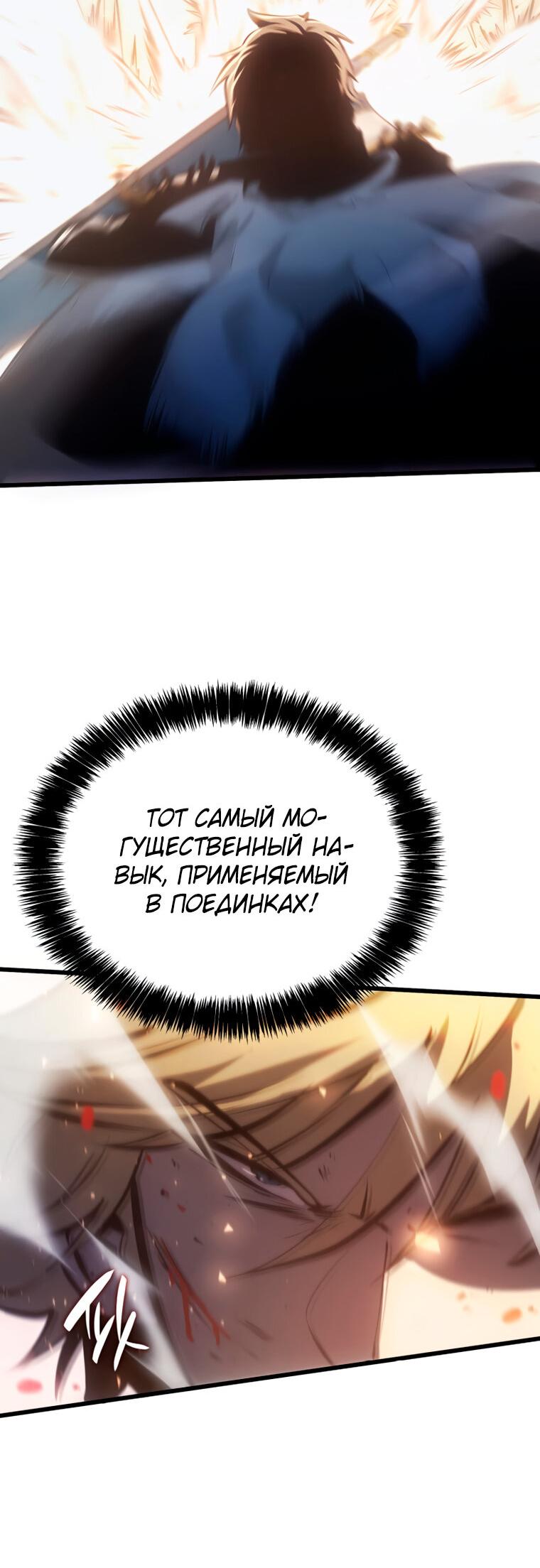 Read Младший сын графа игрок RU Manga Online