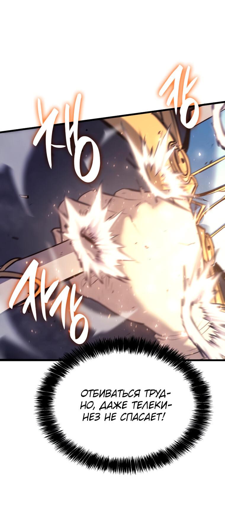 Read Младший сын графа игрок RU Manga Online