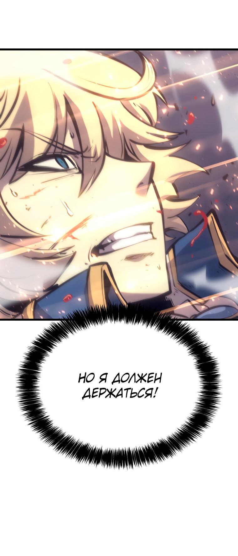 Read Младший сын графа игрок RU Manga Online