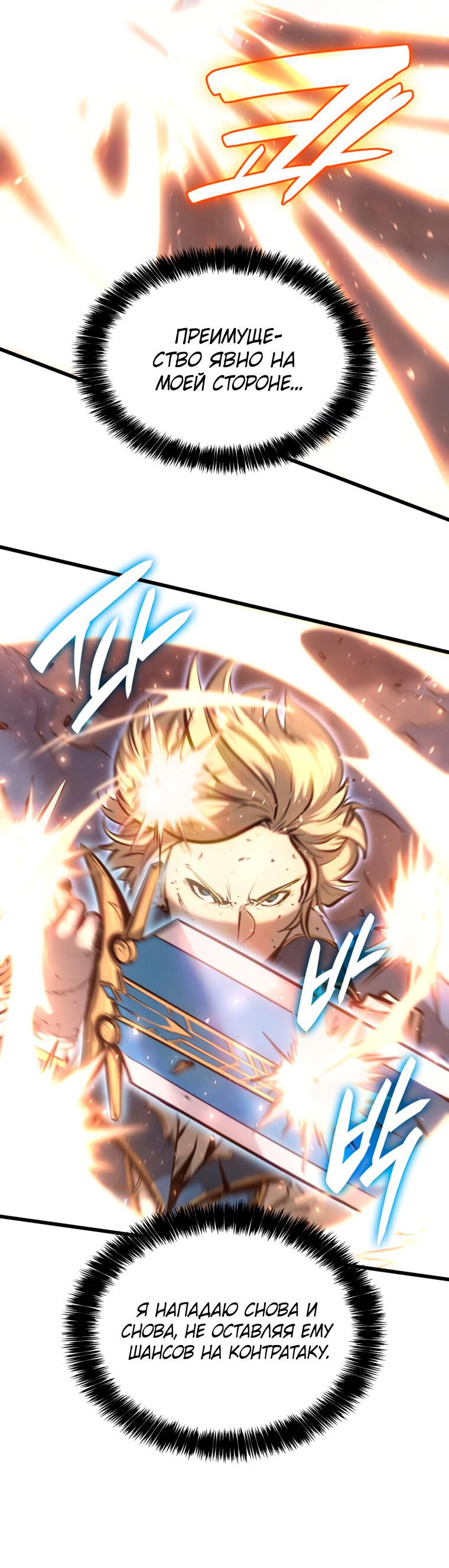 Read Младший сын графа игрок RU Manga Online