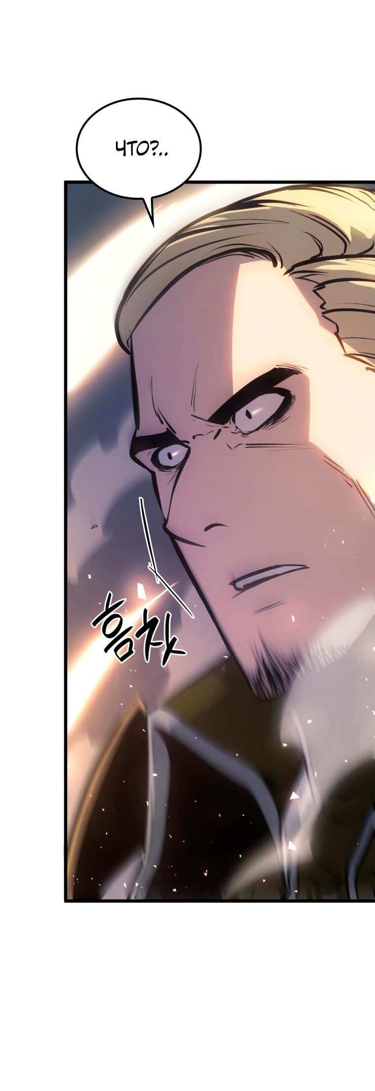 Read Младший сын графа игрок RU Manga Online