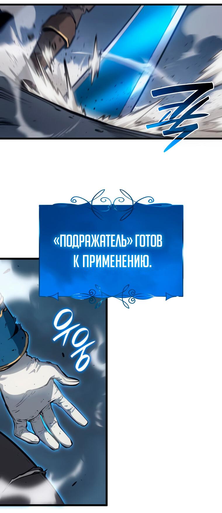 Read Младший сын графа игрок RU Manga Online