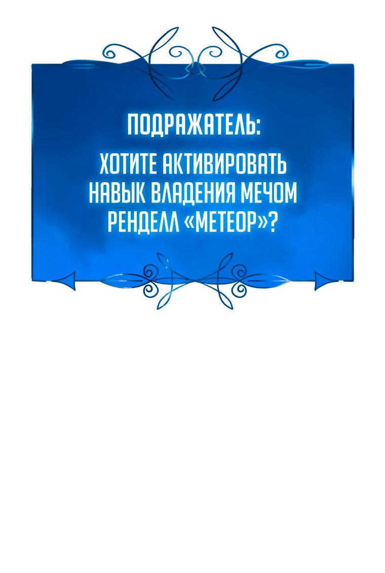 Read Младший сын графа игрок RU Manga Online